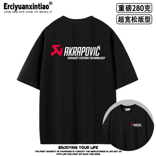 天蝎蝎子AKRAPOVIC机车超宽松oversize重磅T恤排气改装摩托车衣服