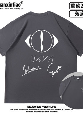 夜鹿yorushika周边nico唱见n-buna落肩款重磅短袖ヨルシカsuis夏