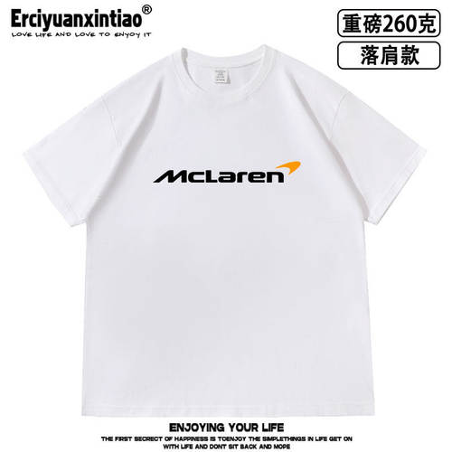 F1迈凯伦McLaren车队周边落肩款260克重磅短袖男女赛车迷休闲衣服
