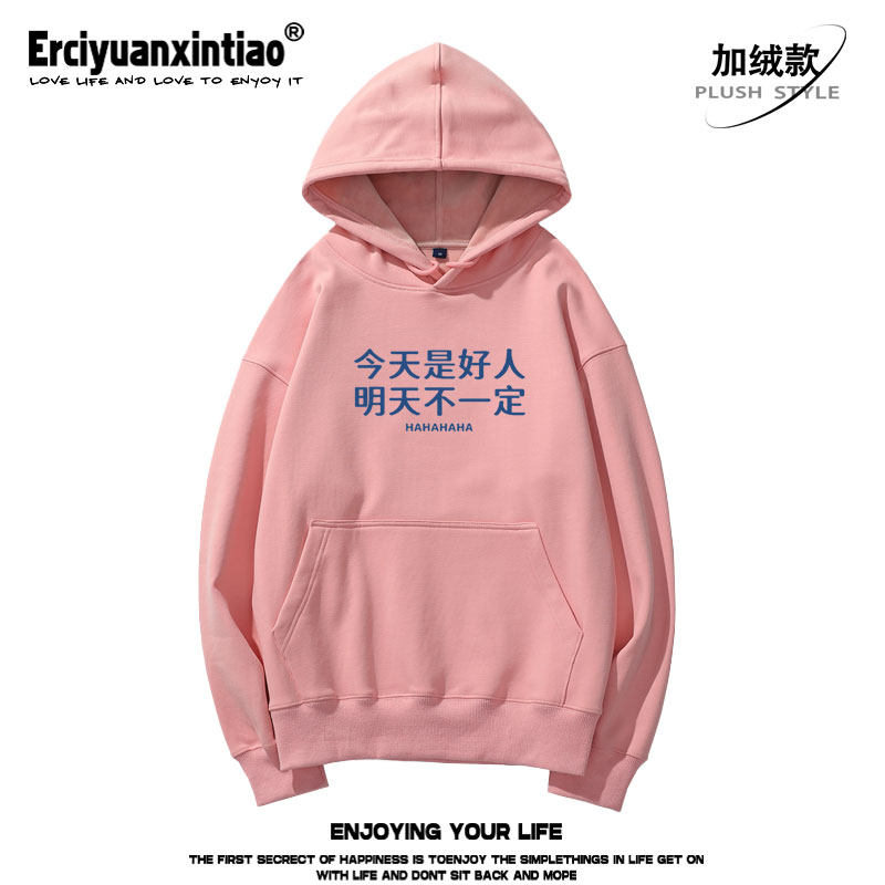 潮牌今天是好人搞笑创意个性重磅落肩款卫衣男女款学生秋冬季衣服