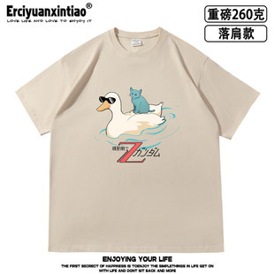 机动战士高达Z卡缪库瓦特罗卡喵鸭子同款落肩款重磅T恤男女衣服