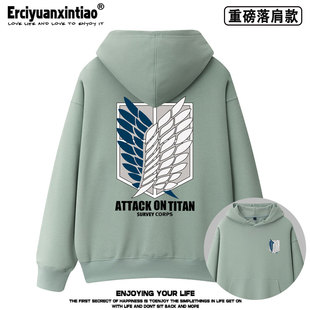 进击的巨人联名衣服调查兵团自由之翼动漫重磅落肩款卫衣男女同款