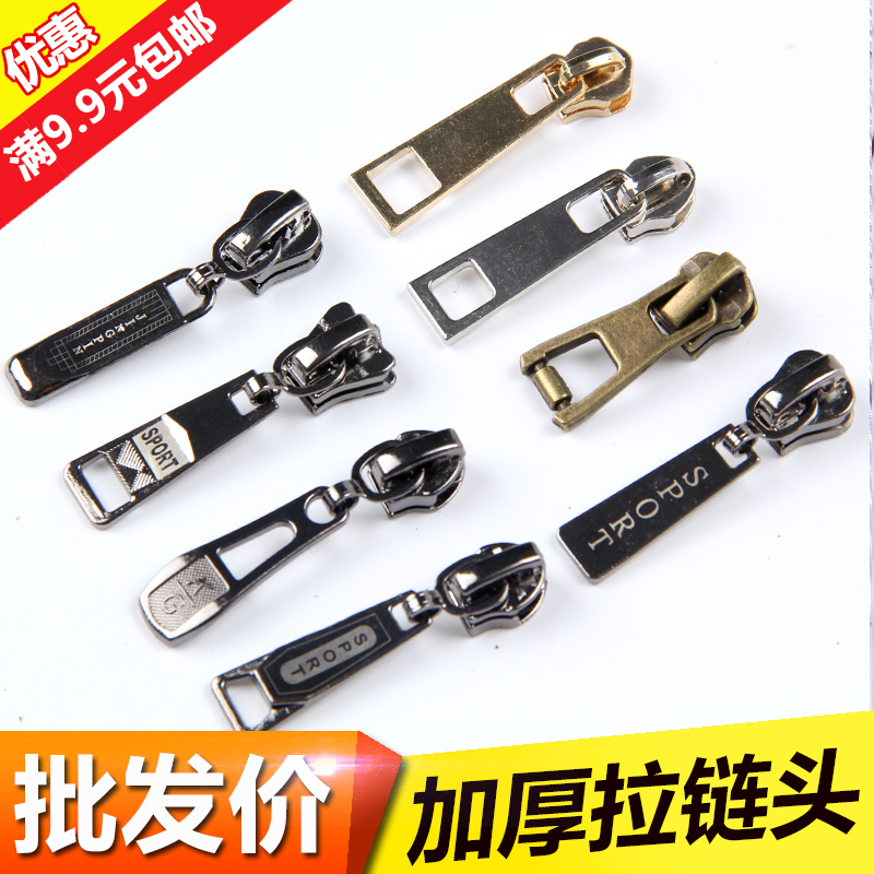 金属拉链头3号5号树脂拉头衣服拉