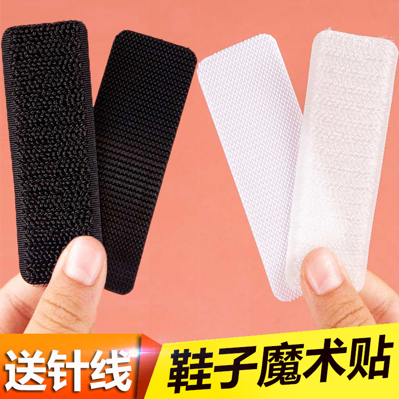 长科鞋子专用无胶魔术贴