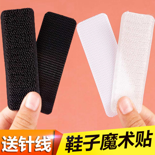 长科鞋子专用无胶魔术贴