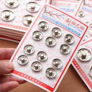 暗扣按扣扣子家用毛衣金属摁扣婴儿衣服子母扣鞋子纽扣防走光扣