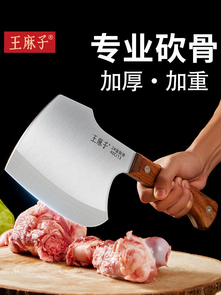 王麻子加厚砍骨头专用刀剁骨刀家用重型斩骨斧头商用屠夫刀杀猪刀