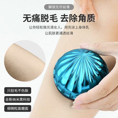 纳米玻璃脱毛神器女士专用刮毛仪腋下腋毛剃毛全身去腿毛磨毛修剪
