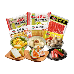 海霸王鱼籽包鱼豆腐蟹味棒大蛋饺鱼丸火锅丸子关东煮麻辣烫食材