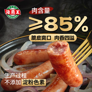 海霸王黑珍猪台式香肠正宗台湾风味烧烤肠食材纯香肉肠火山石原味