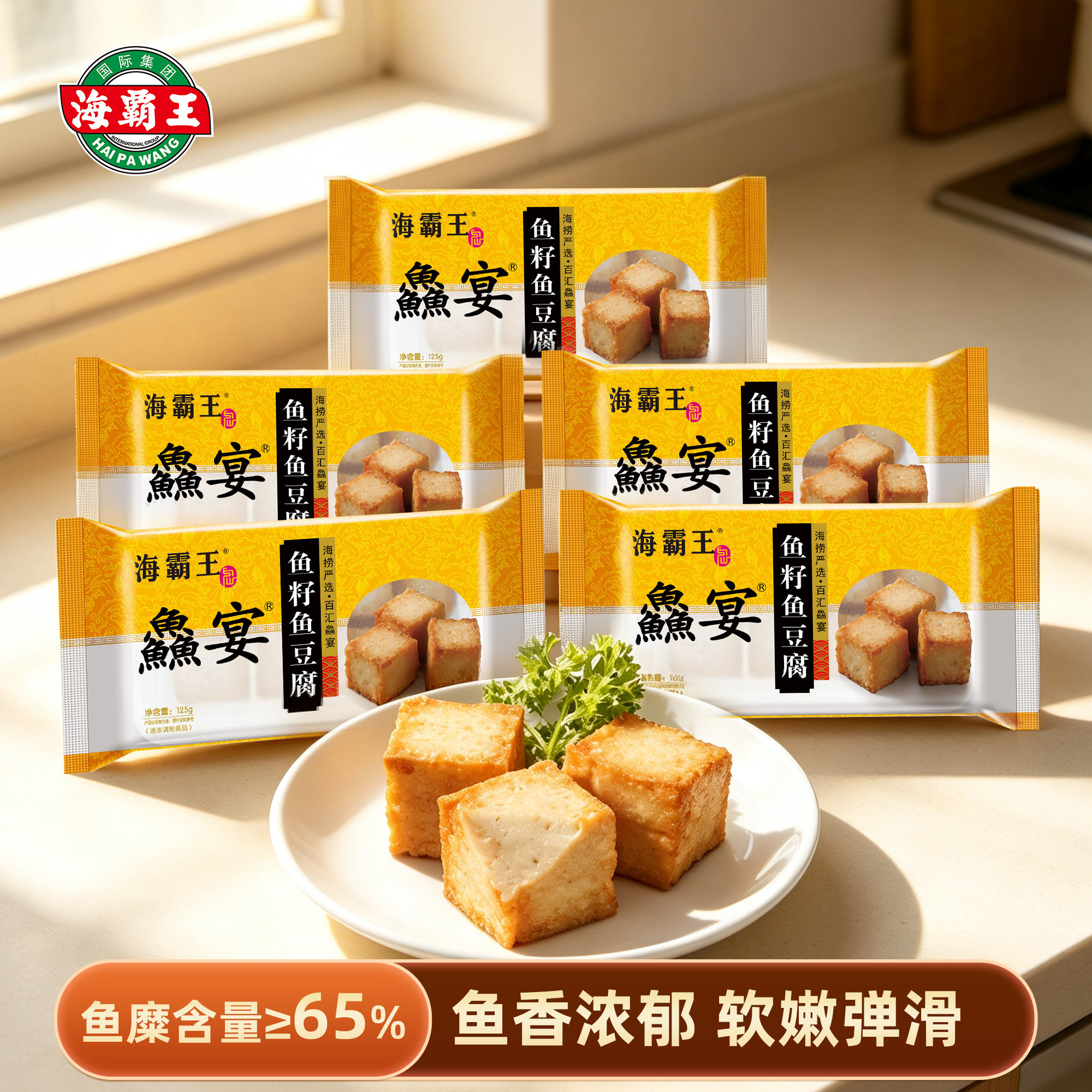 海霸王鱻宴鱼籽鱼豆腐台式风味关东煮火锅食材125g*5包关东煮组合