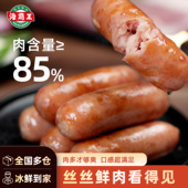 海霸王火山石热狗烤肠烧烤香肠爆汁醇肉烤肠1kg
