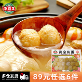 海霸王锁鲜装 89任选6 黄金鱼蛋鱼丸海鲜丸子180g火锅丸子