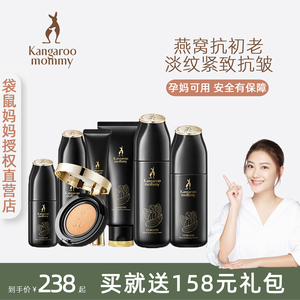 袋鼠妈妈孕妇护肤品燕窝天然保湿补水六件套装滋润水乳旗舰店正品