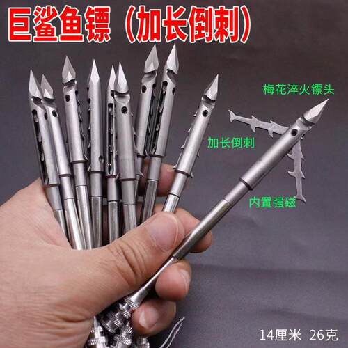 巨鲨鱼镖弹弓鱼重镖加长倒刺户外用品深水鱼镖六棱镖头强磁标