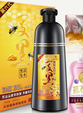 威蒂娜染发膏蜂胶五贝子一支黑一洗黑流行色自己在家染发剂纯植物