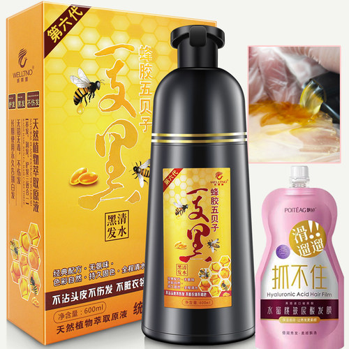 威蒂娜染发膏蜂胶五贝子一支黑一洗黑流行色自己在家染发剂纯植物