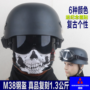 送盔贴 多色 M38伞兵盔 全钢制作 伞降兵盔 防暴骑行钢盔 二战德式