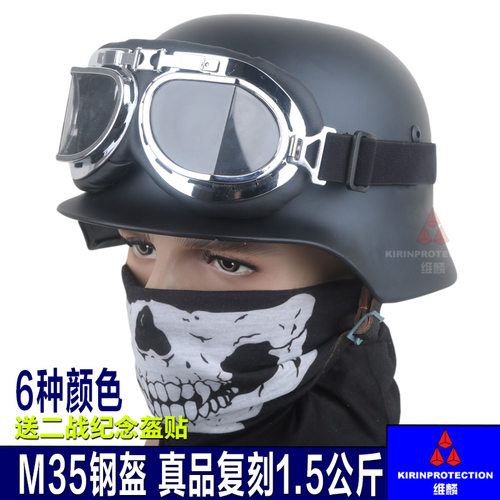 m35钢盔军迷哈雷摩托防暴头盔