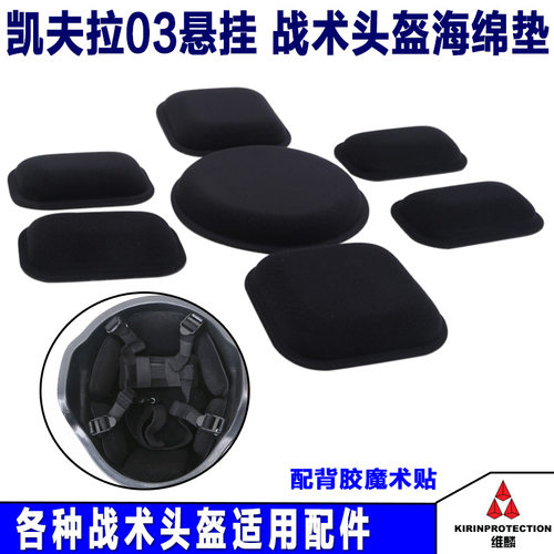 战术头盔海绵垫内衬可拆卸摩托车