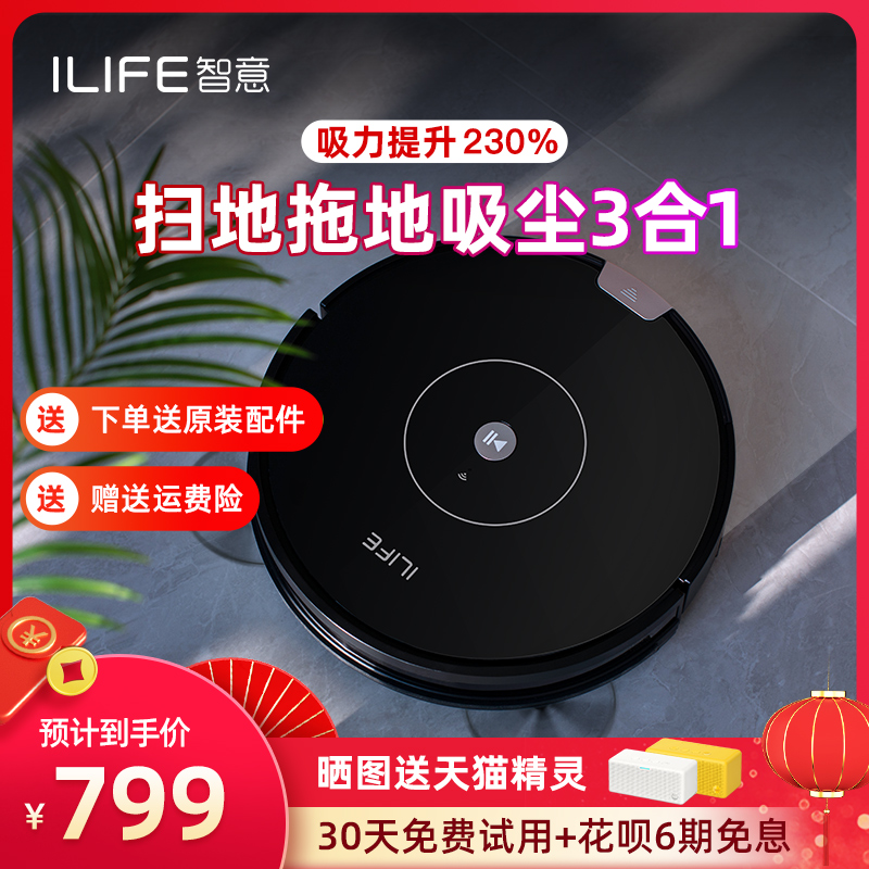 ILIFE扫地机器人家用全自动云智能鲸拖地吸尘三合一体吸小米X781