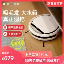 ILIFE扫地机器人家用全自动智能吸尘器拖地一体机三合一擦小米粒