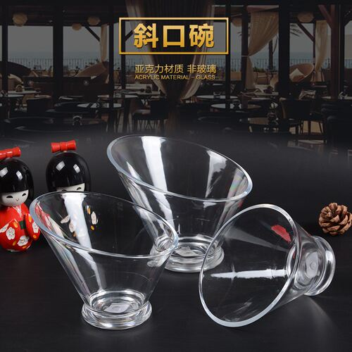 透明亚克力斜口碗火锅店调料碗塑料餐具生菜桶碗串串香选菜盆