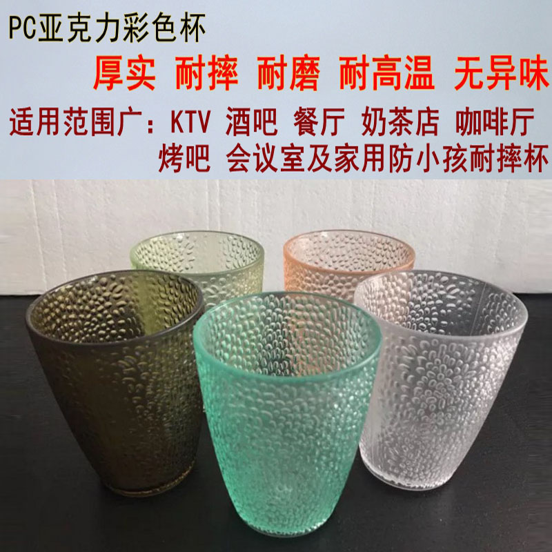 创意亚克力杯子彩色套装塑料防摔