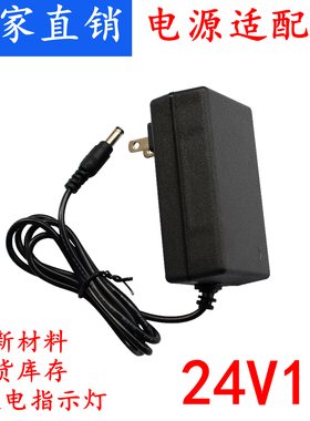 工厂直销 电机24V水泵马达电源线 220V转24V1000mA适配器变压器