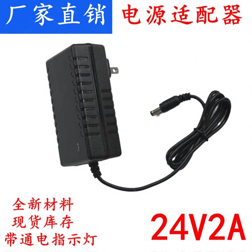 工厂直销 24V2A净水器电机马达电源线 220V转24V2000mA电源适配器