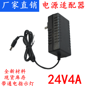 220V转24V4A稳压电源适配器3.8A 24V4A增压泵电机马达电源线