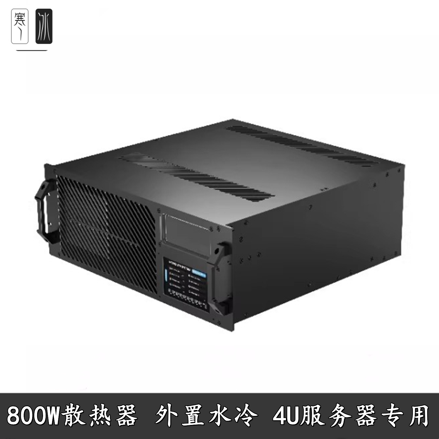 Bykski8卡4U触控屏水冷散热器