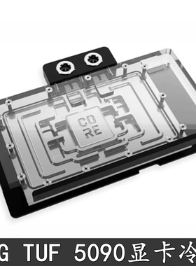 Alphacool 欧酷 电竞特工TUF RTX5090D 显卡分体水冷头幻彩散热器