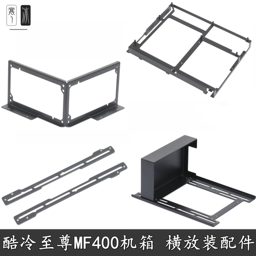 酷冷至尊MF400机箱ATX水冷横放