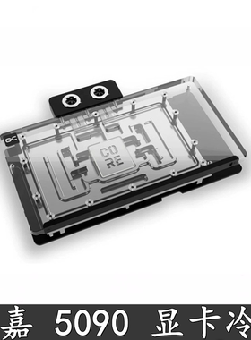 欧酷 Alphacool 技嘉显卡分体水冷头RTX5090风魔/魔鹰/超级雕散热