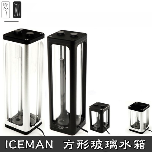 分体水冷散热方形圆柱玻璃水箱