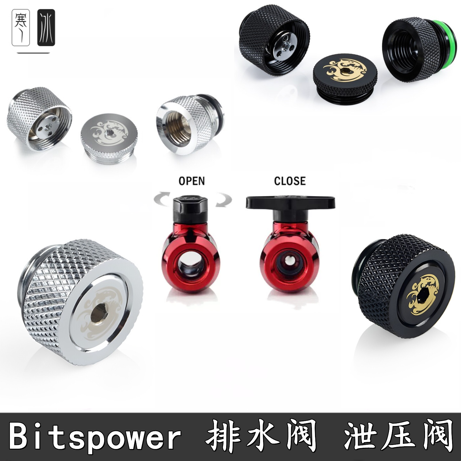 BitspowerBP分体水冷自动排气阀