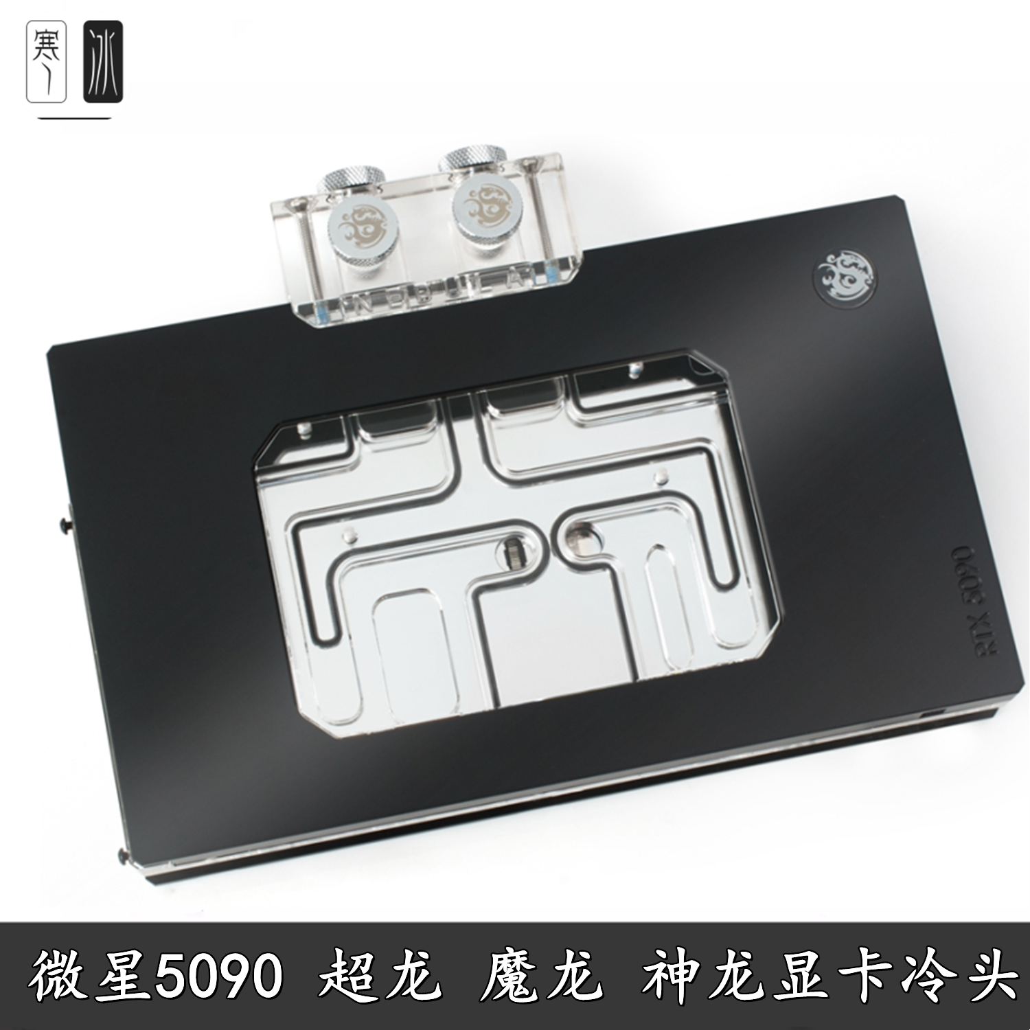 光微星5090微星5090显卡