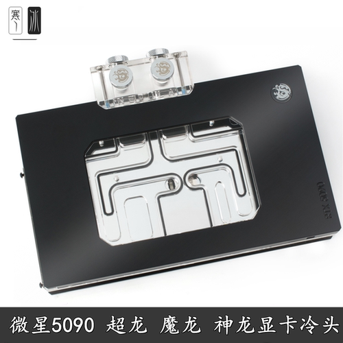 光微星5090微星5090显卡