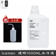 IceMan 透明电脑水冷液 CPU显卡分体式水冷散热液体 1L瓶装1000ML