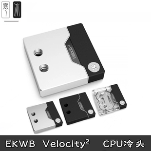 EKWB-Quantum Velocity² 幻彩英特尔AMD系分体量子CPU水冷头散热