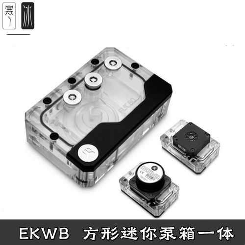 分体水冷泵箱一体A4水箱