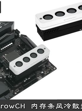 Barrowch 电脑内存风冷散热器 内存条散热马甲风冷水冷改造黑白色