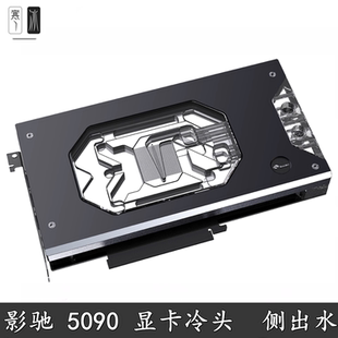 Bykski 电脑显卡水冷头GALAXY RTX5090D 星耀LUNA OC散热器幻彩5V