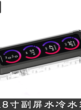 Barrowch AIDA64拓展显示屏 8.8寸分体水冷长方形水箱DIY散热器5V