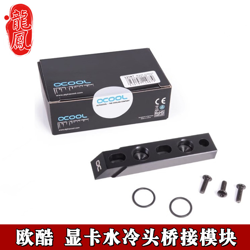 无光桥接架平直角布管桥接模块