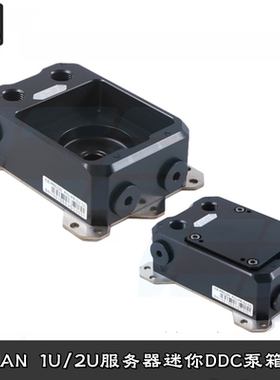 Iceman服务器mini迷你DDC水箱泵箱一体1U 2U ITX机箱分体水冷散热