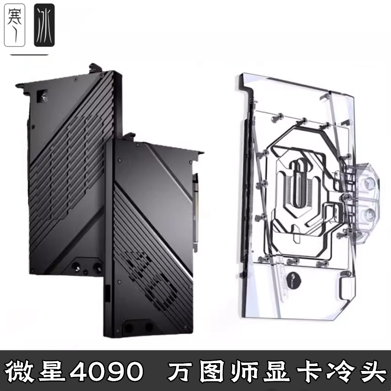 微星RTX4090万图师VENTUS