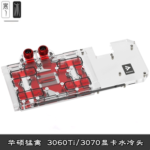Barrow ROG猛禽 3060TI/3070 O8G全覆盖显卡分体水冷头散热器幻彩