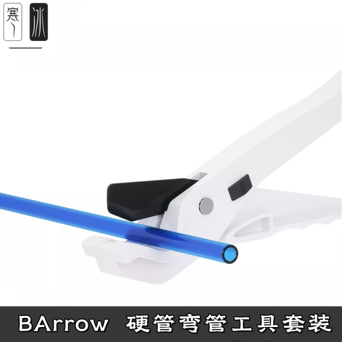 PETG硬管弯管器折弯工具套装